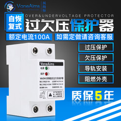 Self -duplex overvoltage protector Household appliances voltage protection switch 100A pressure -lost photovoltaic single phase 220V