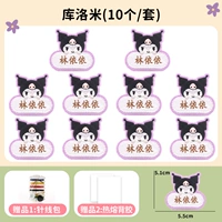 Куломи 10 упаковок