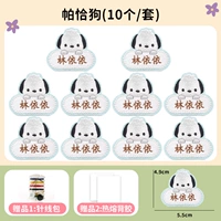 Боятся 10 собак, установленных