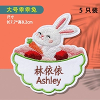 Большой добрый кролик, 5 шт.