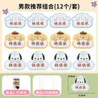 Установка мужской рекомендации 12