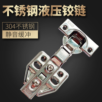 304 stainless steel hydraulic hinge cabinet wardrobe door hinge damping hinge aircraft hinge