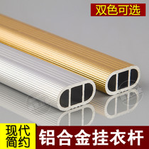 Thickened clothes pole gold wardrobe rod flat tube clothing rod wardrobe pole furniture hardware Cabinet Accessories