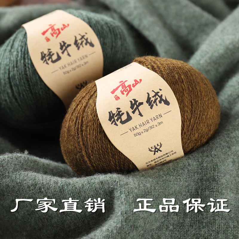 Alpine Yak Wool Yarn, Deike Cashmere, Hand-Knitted Yarn Ball, 100% Yak Wool, Deke Cashmere Alpine Yak Wool Yarn, Deike Cashmere, Hand-Knitted Yarn Ball, 100% Yak Wool, Deke Cashmere