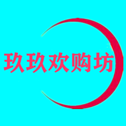玖玖欢乐坊
