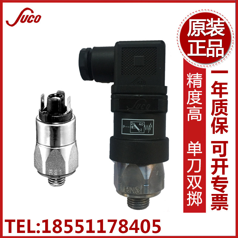 German original Suke pressure switch SUCO805703 805803 805903 806103 816003