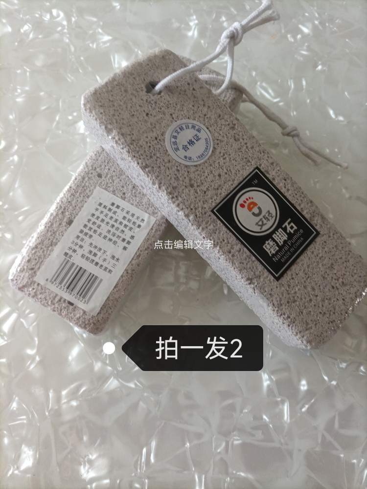 Alight 2021 Upper new sparkling ceramic grinding feet stone abrasion-proof slag Death to dead skin Cocoon Washboard Tool