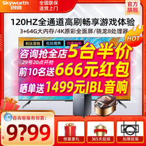 Crewy 86A33 86 inch 120Hz Voice game TV 4K HD Network home appliances liquid crystal 100
