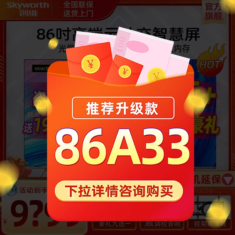 Crewy 86A20 86 inch 4K anti-blue light Sky curtain flat LCD Smart wifi TV Official flagship big screen