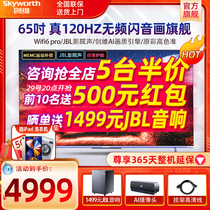 Creatives Official 65A20 Pro 65-inch 4K Full Screen Anti-Blu-ray Intelligent Network liquid crystal flat color TV