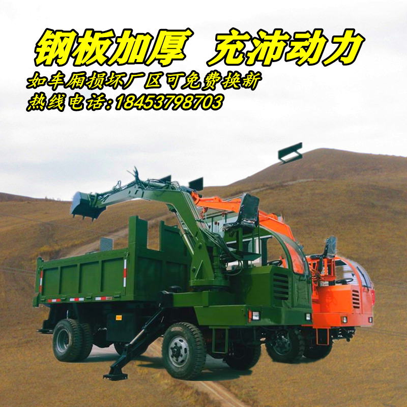 Four-unlike truck-mounted excavator wood grabber four-wheel drive diesel agricultural burial digging soil and sand integrated transport vehicle
