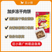 Giant Small Germination to Lure Pets Frozen Cow Chicken Snacks Golden Hair Training Rewards Small Dogs Teddy Mix Dog Food