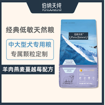 Bernatian pure medium large canine puppies special grain Labrador gold wool side Shepherd dog food 4kg15kgE