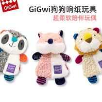 Giant Cute GiGwi Dog Toys Will Call Puzzle Cup Dogs Puppies Grinders Teddy Dogs Self-Hi-Smoggy God