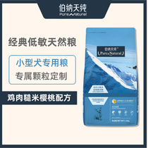 Bernard Day Pure Dog Food Small Dog Cuppies Special Corky Bears Teddy VIP Natural Food 1 5kg 10kgE