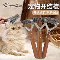Giant cute puppies open knot comb to side pasta wool cat bottom suede brushes Pet special beauty comb hair deity