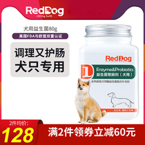 Red Dog Probiotic Dog Gastrointestinal Treasure Whole Intestine Agent Conditioning Gut Year-round Dog Special Enzyme Complex Supplement