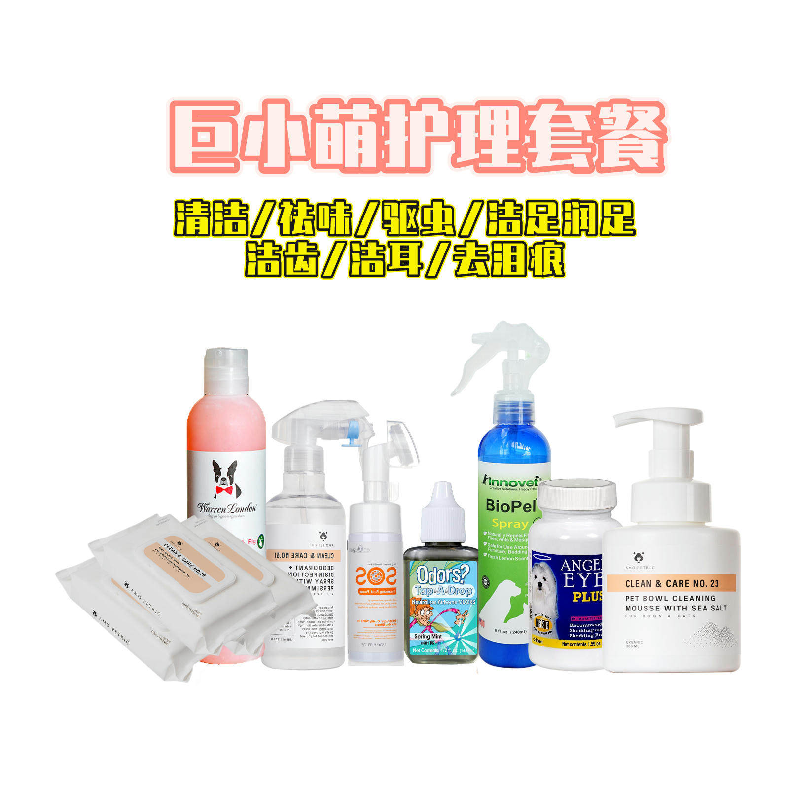 Giant small cute cleaning care package Deodorant Spray body lotion Bath Dew Balsamer Shampoo dry cleaning free of cleaning foot foam