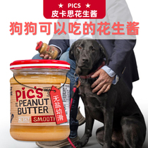 Pickup Picathpics peanut butter without added salt sugar Low card mixed grain rice special Fatter Pet Dog Dog snacks Snack Sauce
