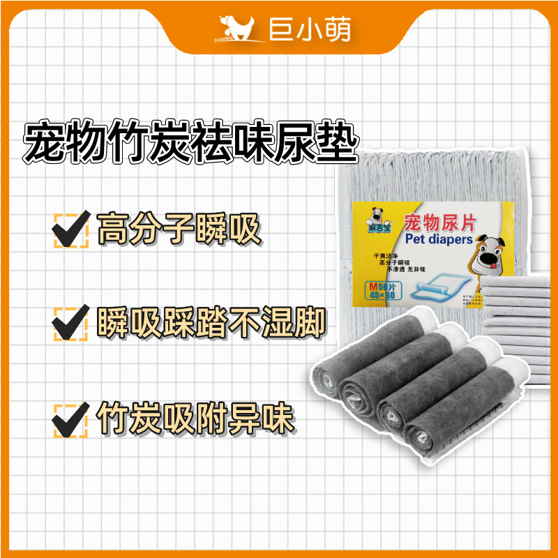 Giant Small Cute Bamboo Charcoal Dog Urine Mat Guide Upper Toilet Anti Dog Leash Urine Thickening of Large Pet Training for Pet Training Urine Mat