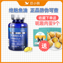 Giant Small Cute American Absolutely Enchanted Deep-sea Pet Fish Oil Capsule Dog Cat With Teddy Gold Maumey Hair Popcorn Lecithin