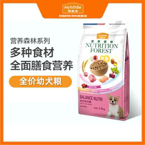 Giant little cute McFudi dog food universal puppies food nutrition forest Teddy VIP than bear Bomei gold grazing