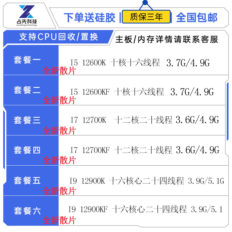 i5 i5 12600K 12600K I7 I7 12700KF 12700KF 12900K 12900K 12900KF 12900KF brand new-Tao