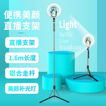 Mobile phone stabilizer anti-shake extended version outdoor live broadcast with beauty fill light foldable tripod Bluetooth self