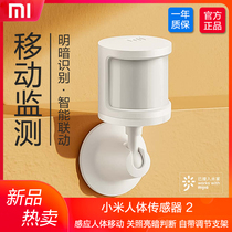 Xiaomi Mijia human body sensor 2 mobile detection light illumination dark judgment intelligent induction smart home linkage