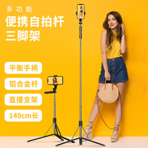 Mobile phone stabilizer photo selfie stick extended version of beat sound artifact recording vlog multimedia landing three feet