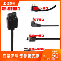 Applicable large territory such as shadow S stabilizer camera control connecting thread Canon 80D 5D4 Sony A7m3 a6400