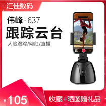 Weifeng mobile phone face tracking pan tilt 360-degree intelligent automatic follow-up stabilizer vlog panoramic photography