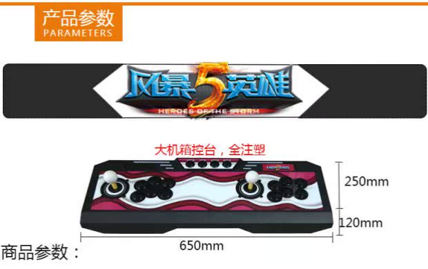 Iron Box Storm Hero 5 Trang chủ Arcade Rocker Máy trò chơi Coin Machine Máy trò chơi đôi 2010 Trò chơi nút chơi game