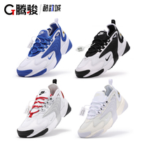 (Broken code special) Nike Zoom 2k mens and women sports leisure dad shoes AO0269-109 AO0354