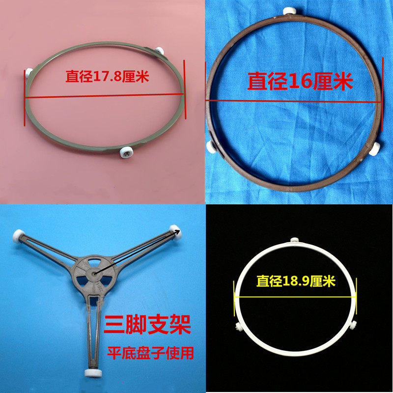 Suitable for Grans microwave oven accessories Daquan Light wave furnace Glass turntable bracket Circle triangle turn ring roller