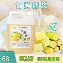 Fresh Ben Roo syrup sugar cane syrup bamboo sugar seasoning fructose syrup coffee dessert milk tea shop use raw materials