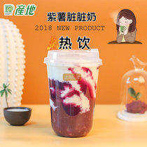 Lipu frozen purple potato mud Taro mud Taro block Taro mud wave tea sweet potato tea raw material 1000g