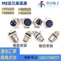 M8 flange seat socket 3-core 4-core needle-type hole-wearing wall-type panel connector sensor