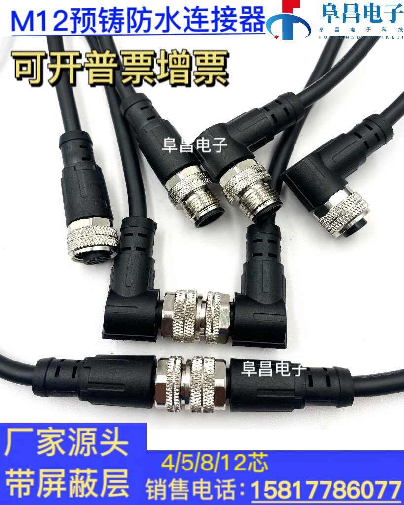 M12 aviation plug connector shielded cable with line 2 meters 4p5 core 8-pin sensor male and female head straight head elbow