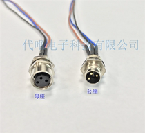 M8 flange seat socket 3 Core 4 Core 5 Core 6 holes wearing plate panel connector Sensor welding with wire waterproof