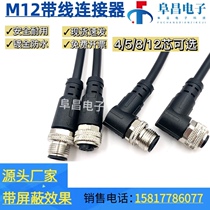 Air Plug M12 Sensor connecting wire 4 Core 5 Core 8 Core 12 Core Connector Bent Straight Male Head Shielded Cable
