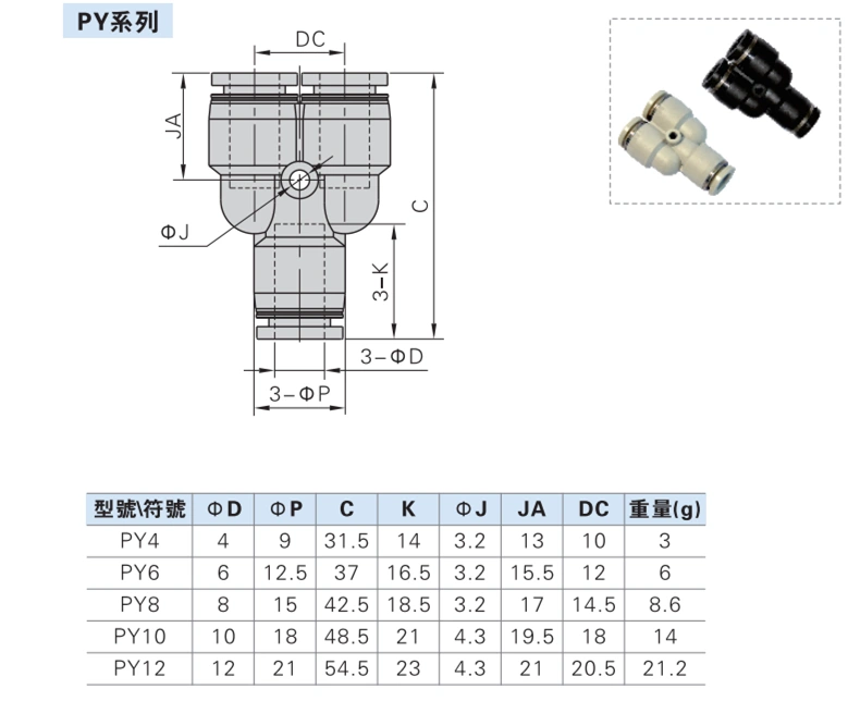 đầu nối nhanh dây hơi khí nén Khí nén nối nhanh khí quản cắm nhanh áp suất cao PW nhựa có đường kính thay đổi chữ Y tee PY4-6-8-10-12-14-16 đầu nối hơi khí nén nối ống hơi nhanh