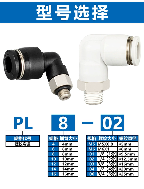 Đầu nối nhanh khí quản PL8-02 Đầu nối nhanh khí nén loại L PL8-02 PL4-M5/6-01/10-03/12-04 đầu cắm nhanh khí nén cút nối khí