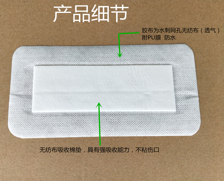 一次性灭菌无纺布敷料大号伤口透气保护贴自粘胶贴 长方形伤口贴