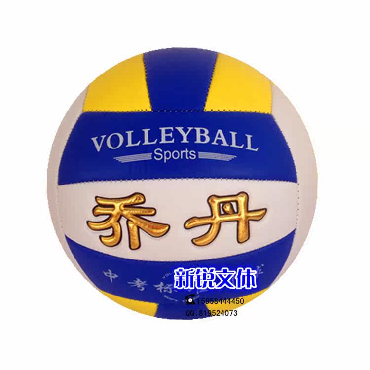 Ballon de volley-ball - Ref 2011283 Image 6