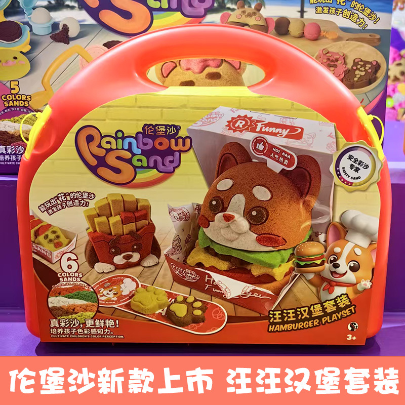 Lunberg Sand Kidsren's Creative Handmade DIY Colorfulful Sand Barking Burger Rabbit Pizza Mold Wheel Treasure Sand Toy