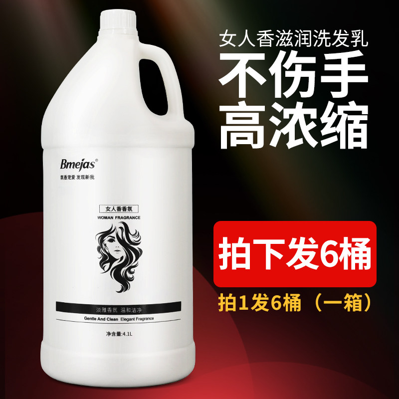 Hair salon barrel shampoo Barbershop special hotel hair barrel professional shampoo cream supple conditioner wholesale