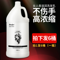 Hair salon barrel shampoo Barbershop special hotel hair barrel professional shampoo cream supple conditioner wholesale