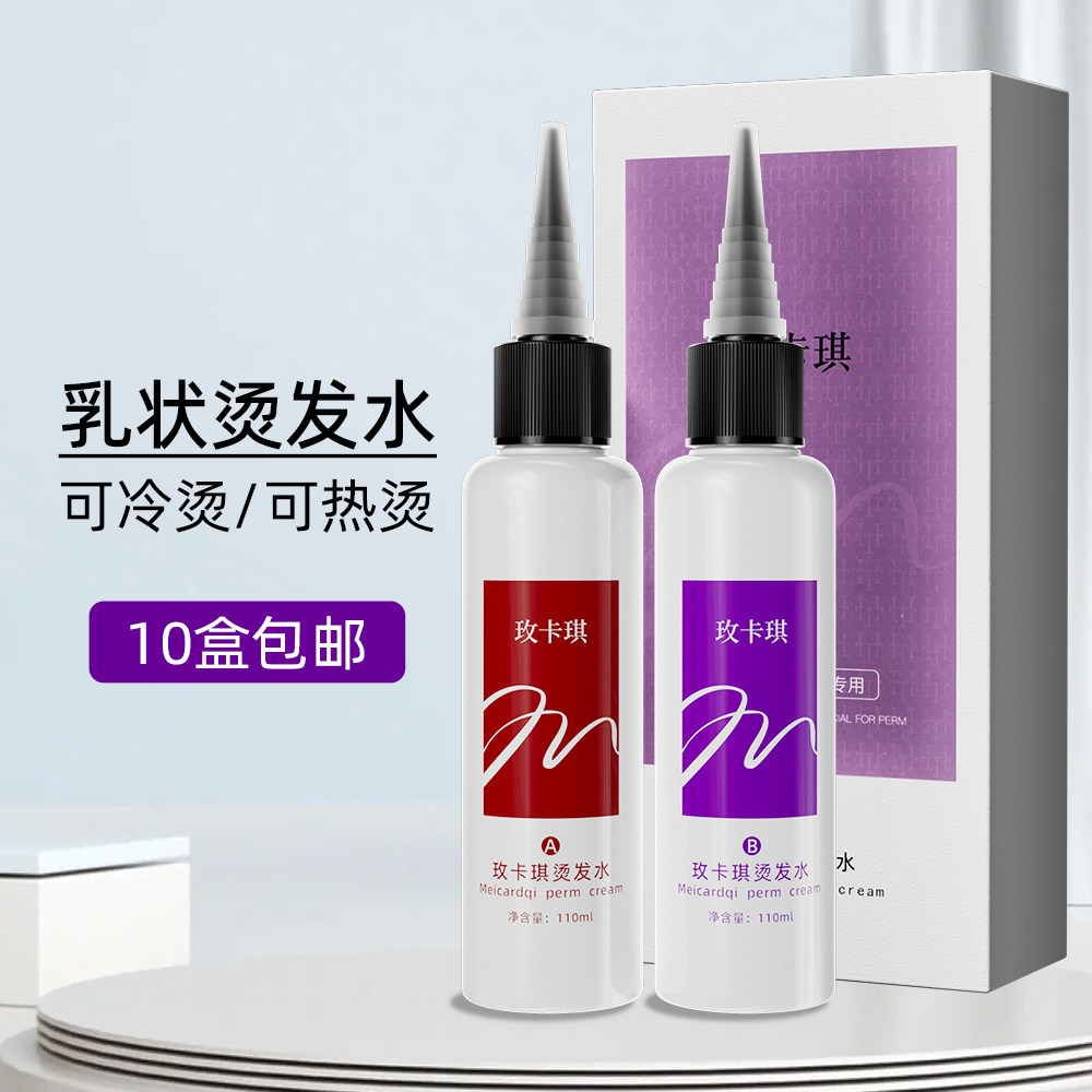 理发店专用乳状冷烫药水怎么选？2026年摩根烫类快速烫膏状产品为何更受专业沙龙青睐？