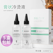 Barber shop special paste cold and hot medicine gel viscous perm water emulsion cold scalding liquid raw and chemical iron iron electric water